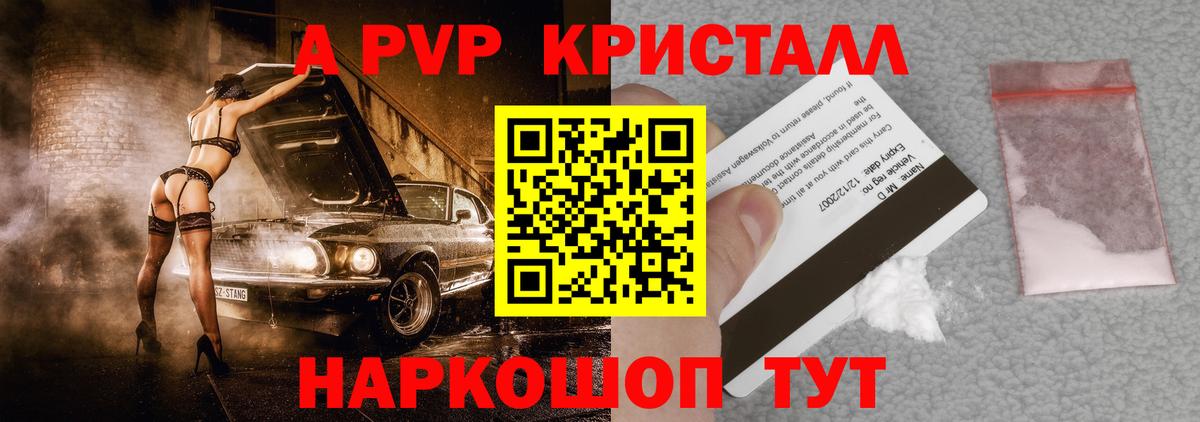 A-PVP Соль  A-PVP  Дзержинский  Вход с VPN  A PVP мука 
