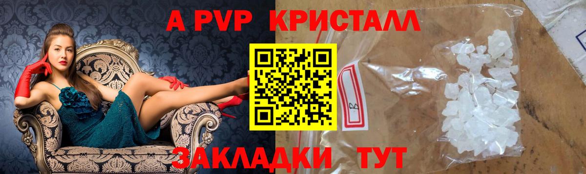 Alpha PVP Соль Дзержинский