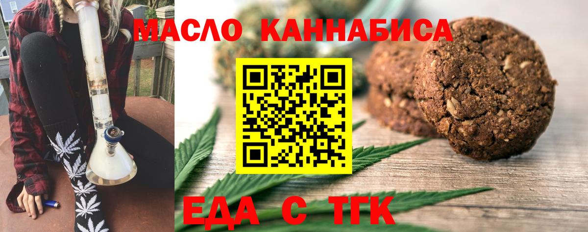 Дзержинский  Cannafood марихуана  Вход с VPN 