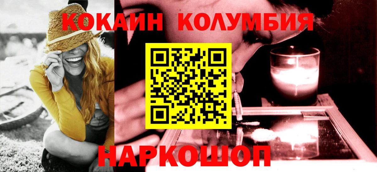 COCAIN 97%  Cocaine Fish Scale  Дзержинский  Вход с VPN 