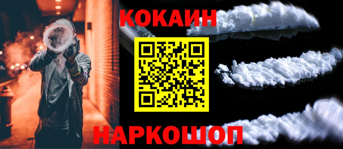 КОКАИН Перу Дзержинский