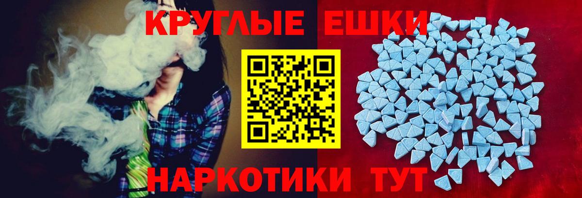 Экстази 280 MDMA  Вход с VPN  мега сайт  Ecstasy  ЭКСТАЗИ Punisher  Дзержинский 