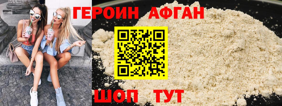 ГЕРОИН герыч  ГЕРОИН  Дзержинский  Вход с VPN 