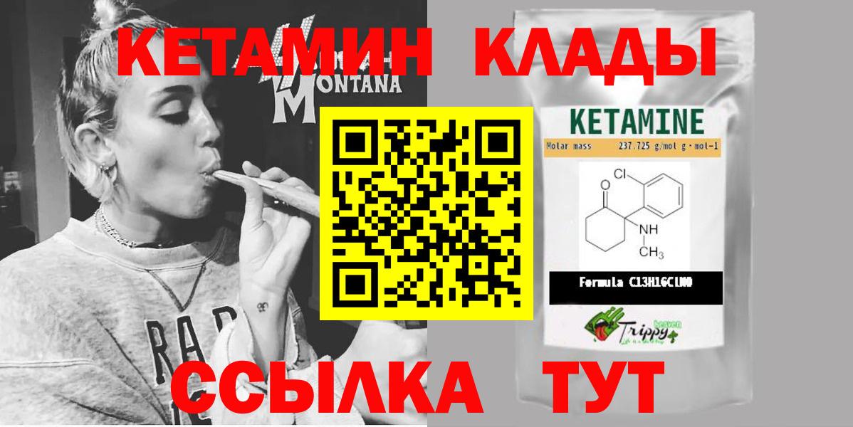 Дзержинский  КЕТАМИН ketamine  Кетамин VHQ  Вход с VPN 