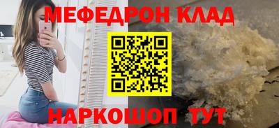 меф Можга