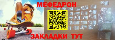 меф Можга