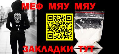 меф Можга