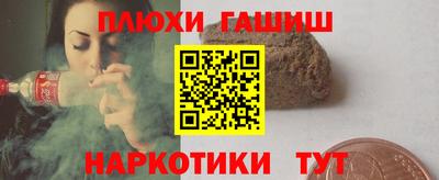 гашишное масло Можайск