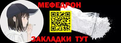 меф Можга