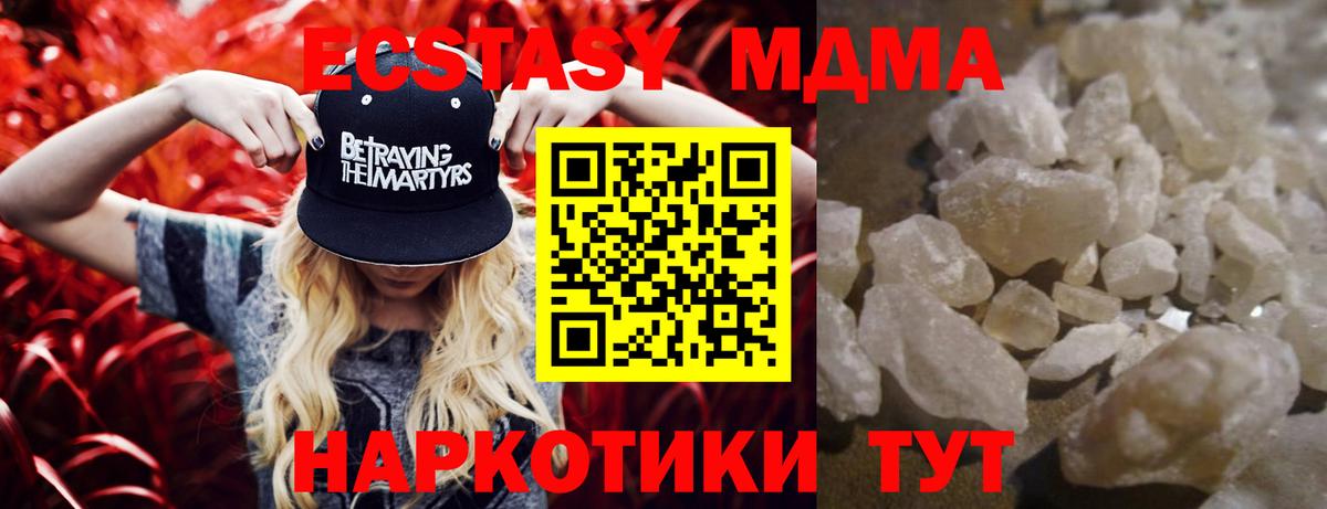 Дзержинский  MDMA  Вход с VPN  MDMA crystal 