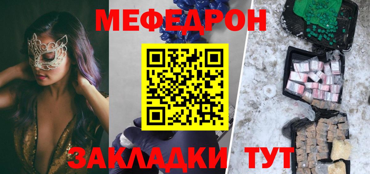 МЕФ мука Дзержинский