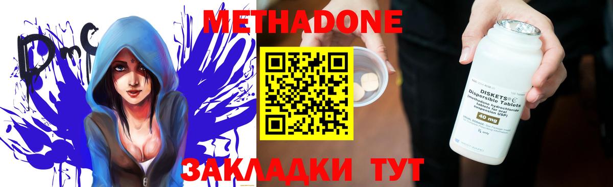 МЕТАДОН кристалл  Вход с VPN  Дзержинский  Метадон VHQ 