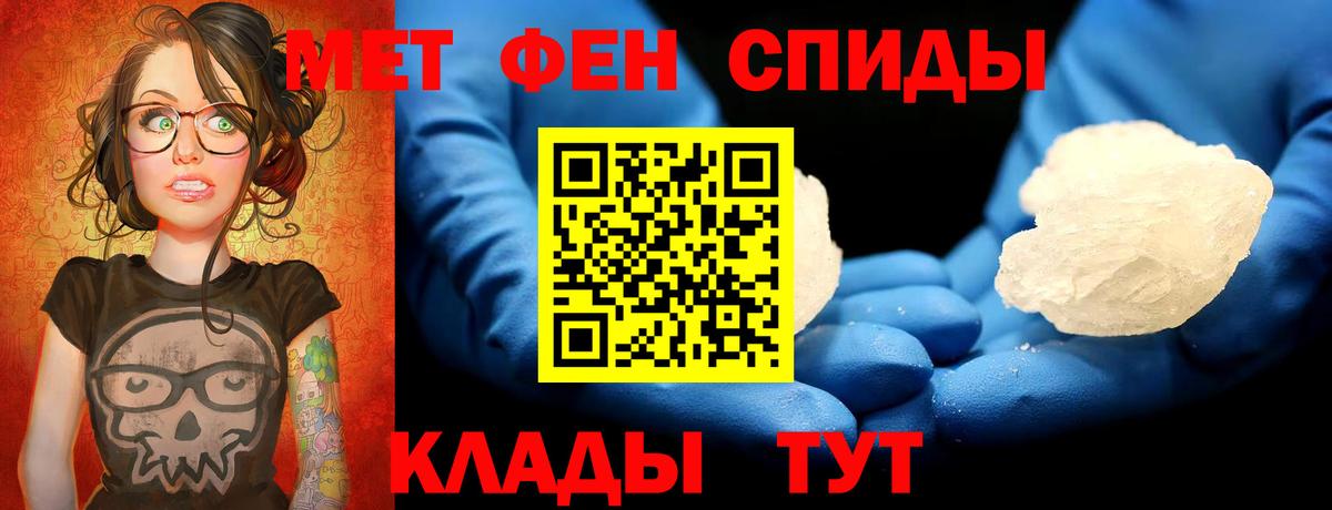 Метамфетамин мет  Вход с VPN  Дзержинский  Метамфетамин мет 