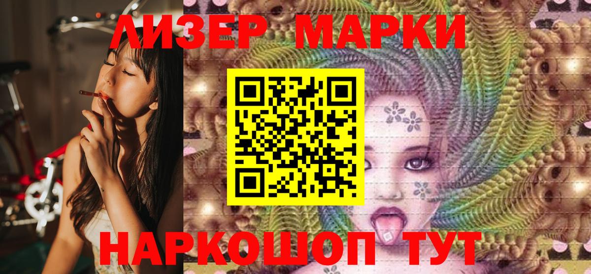Дзержинский  Марки 25I-NBOMe 1,5мг  Вход с VPN 